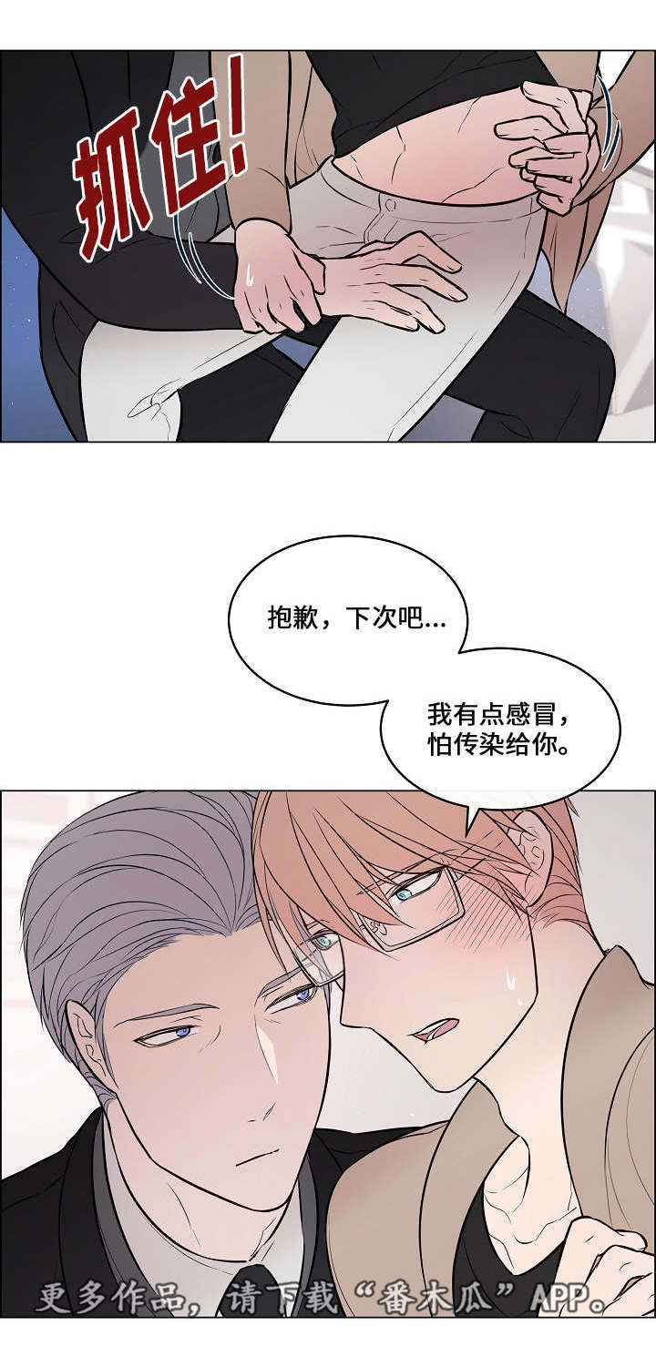 一眼无明漫画漫画,第38章：他看到了2图