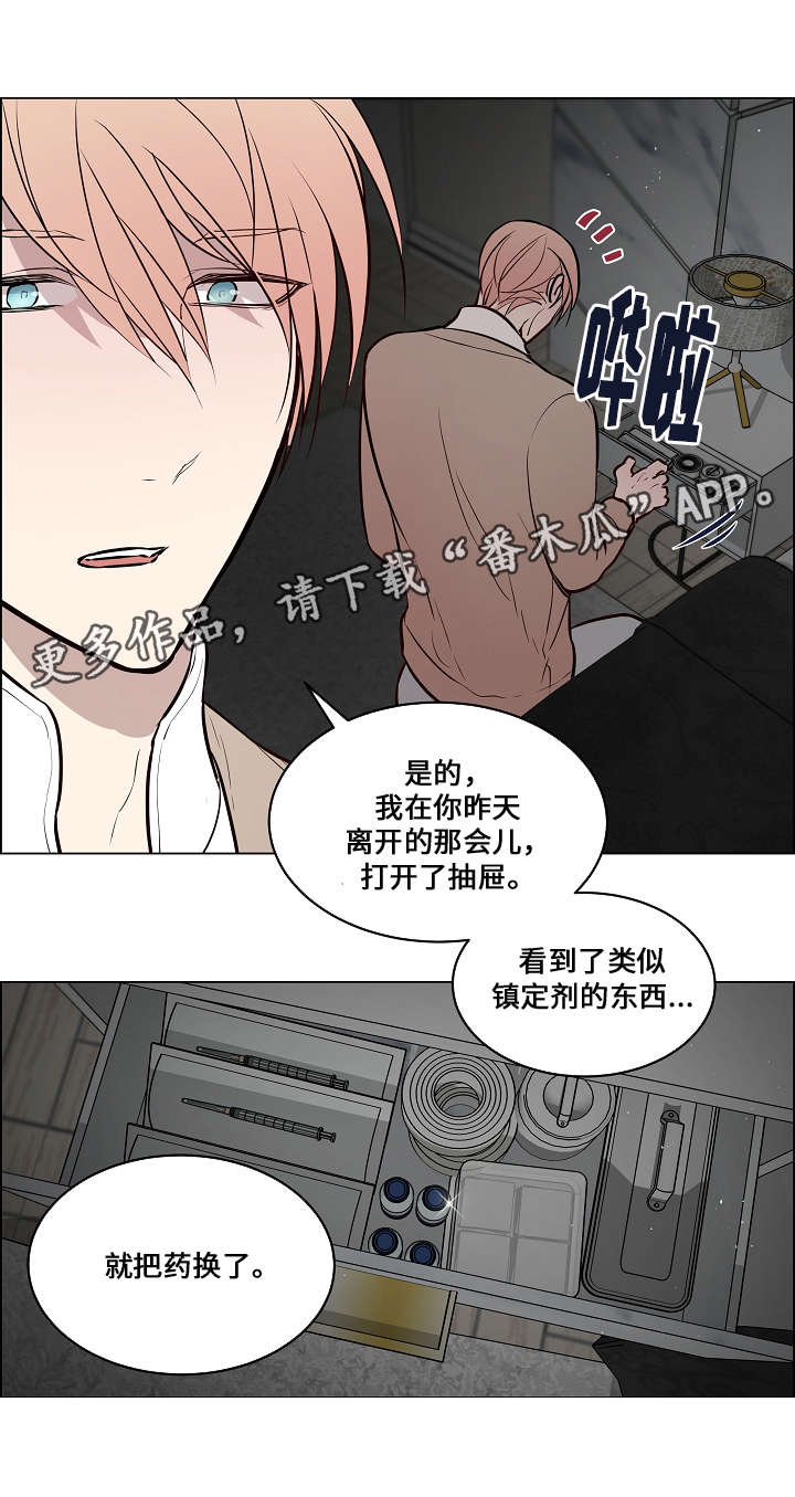 一眼就能够认出的草书漫画,第63章：不会勉强2图