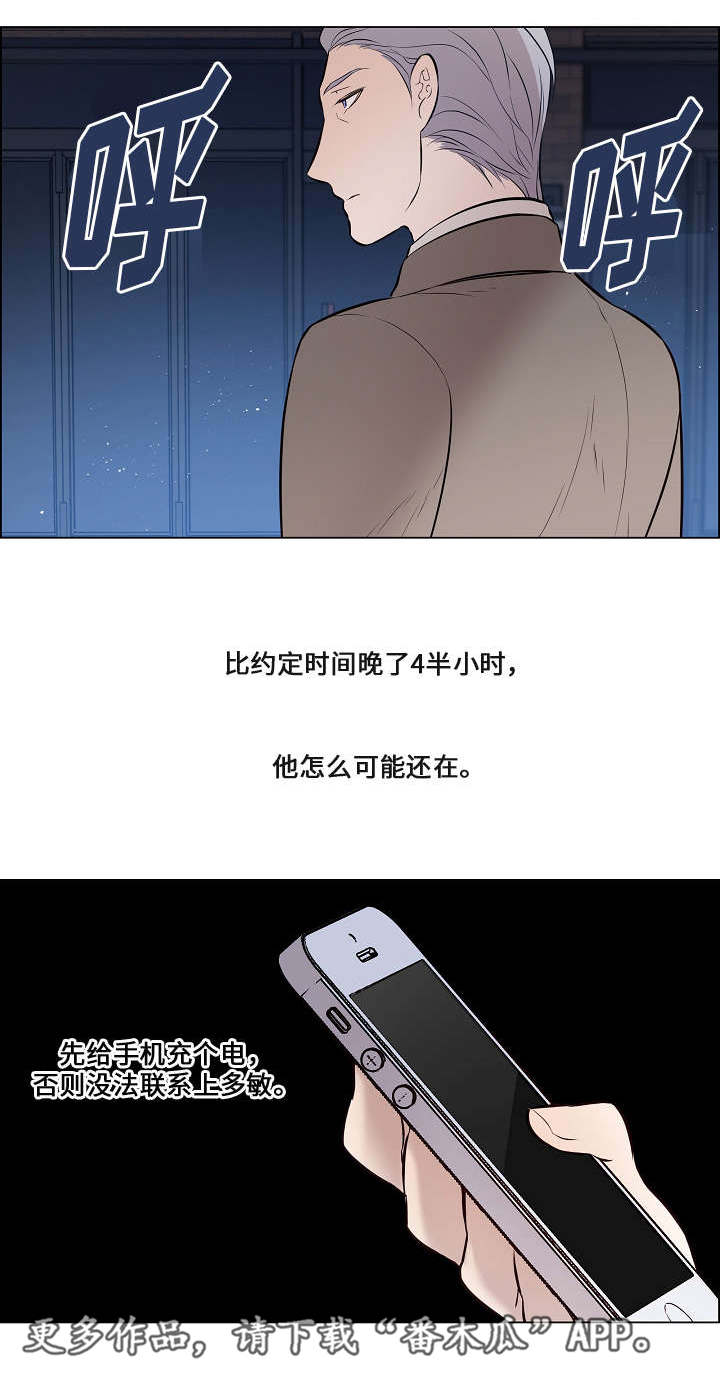 一眼无悔漫画,第43章：对你负责2图