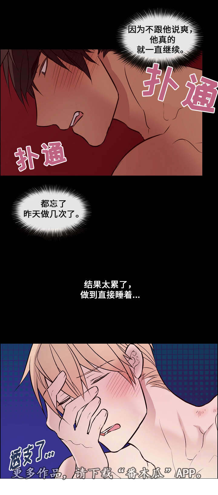 一眼误终生下一句漫画,第36章：还挺帅的2图