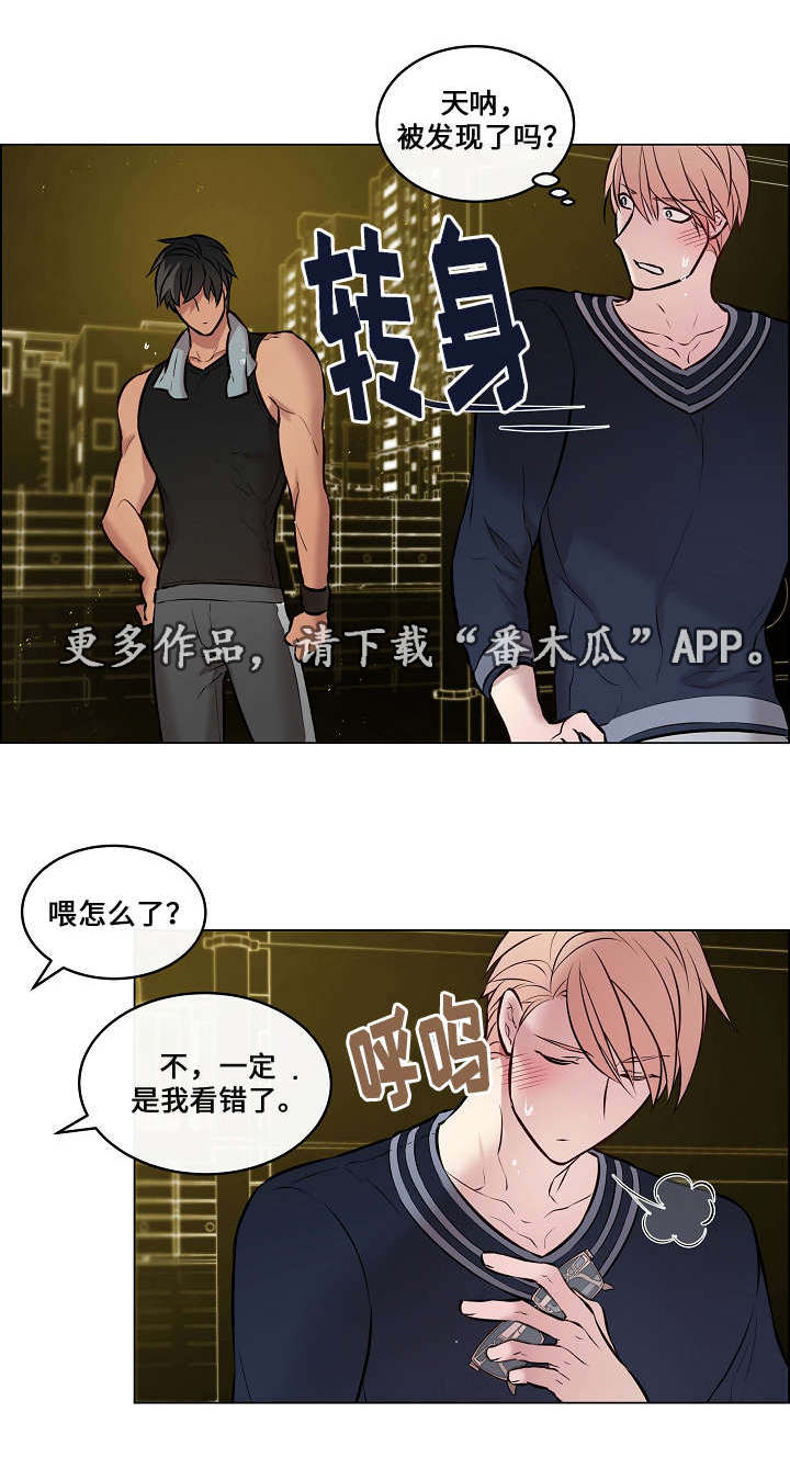 一眼无明漫画漫画,第24章：又见面了1图