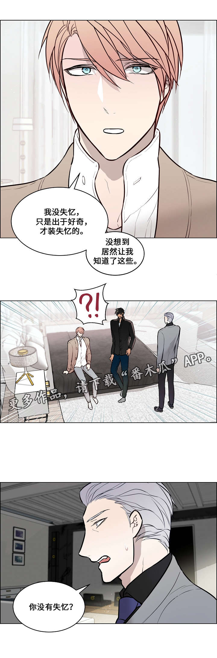 一眼就能够认出的草书漫画,第63章：不会勉强1图