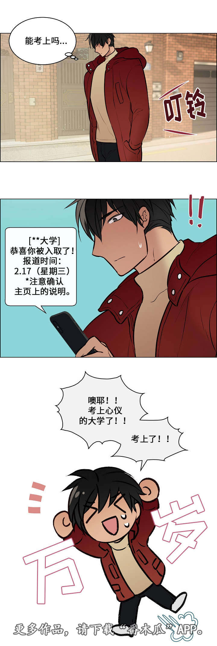 一眼无明第十三集漫画,第53章：突然去世1图