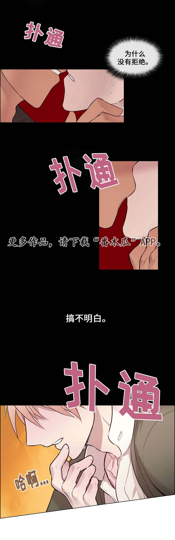 一眼记一辈子的店名漫画,第17章：有点奇怪2图