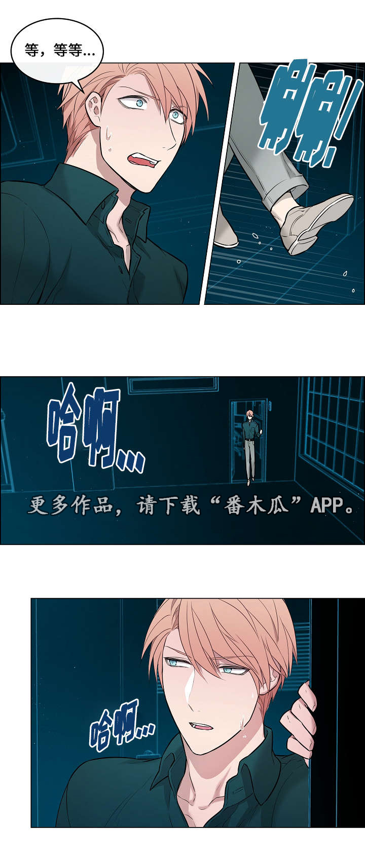 一眼无明漫画免费漫画,第10章：威胁1图