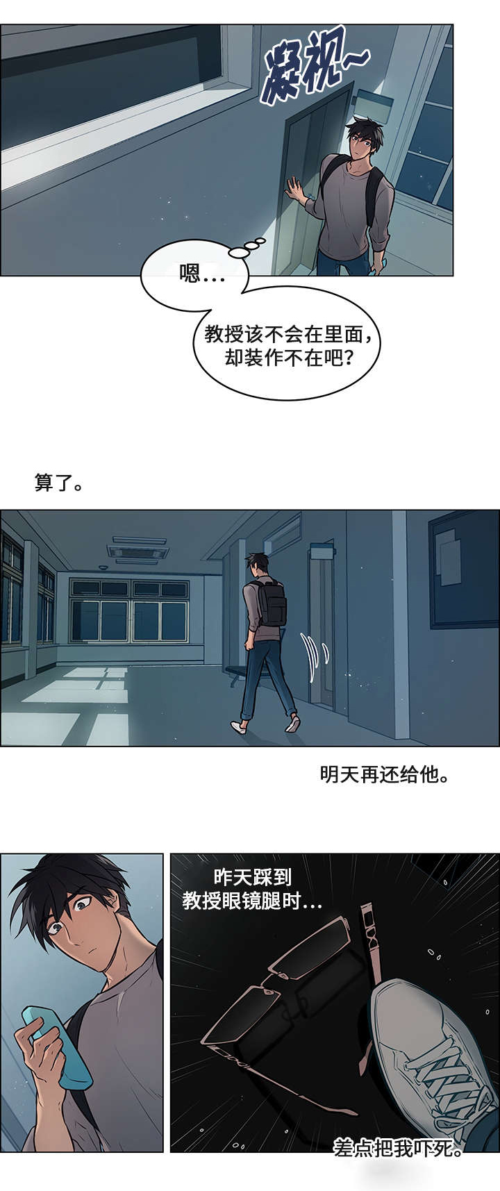 一眼就能够认出的草书漫画,第4章：发现2图