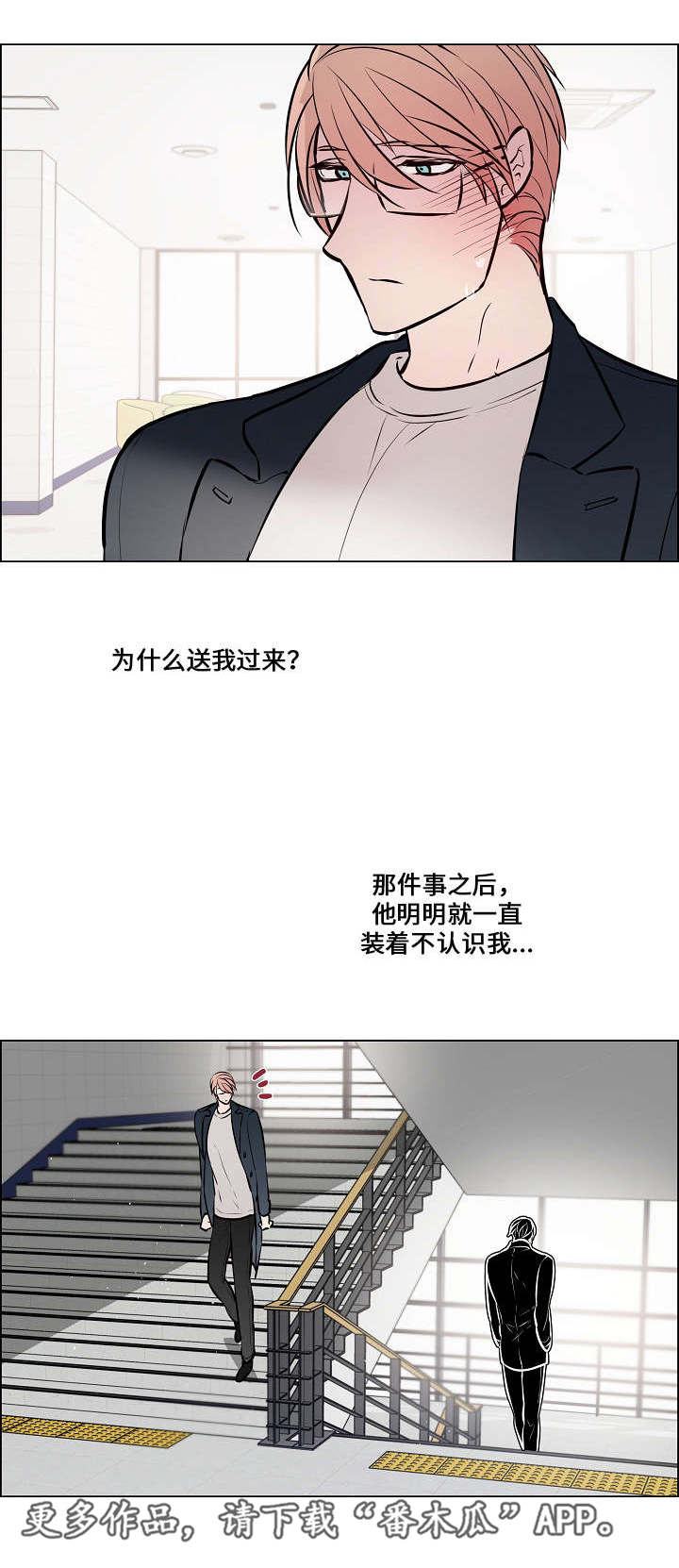 一眼无明 漫画漫画,第49章：很在意他2图