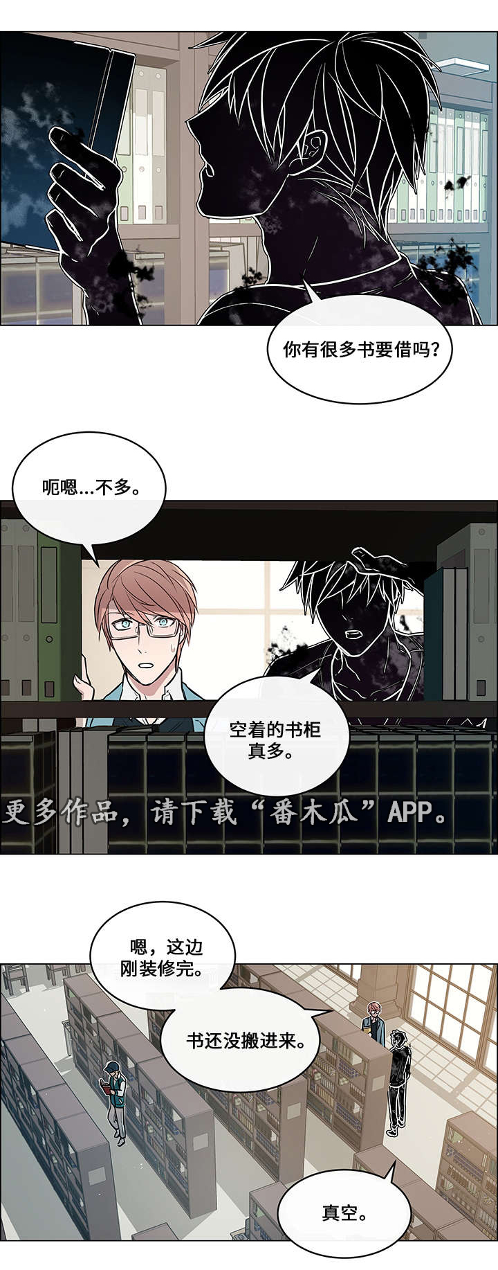 一眼无悔漫画,第6章：救了他2图