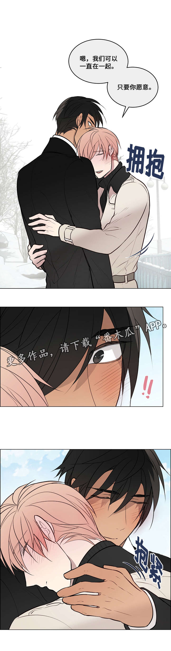 一眼无明漫画无删减百度云网盘漫画,第66章：不是学生（完结）2图