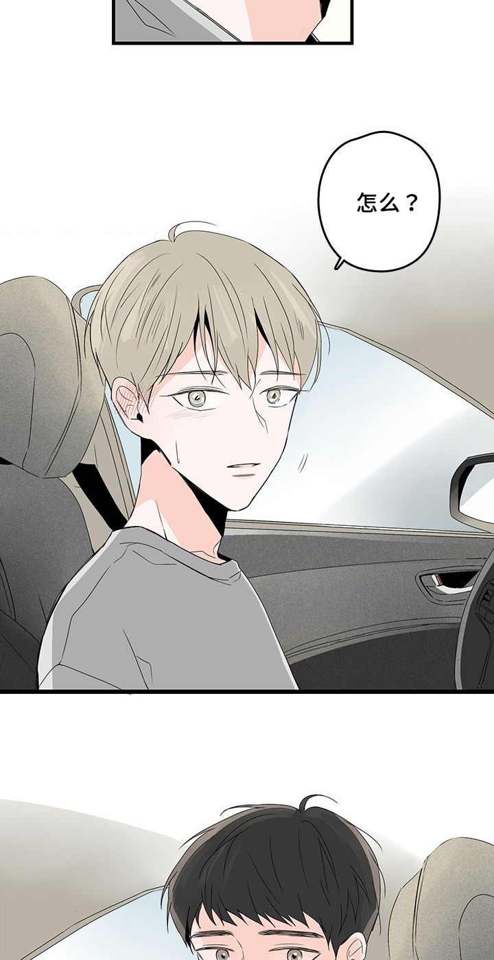 伤痕往事漫画,第25章：哥？1图
