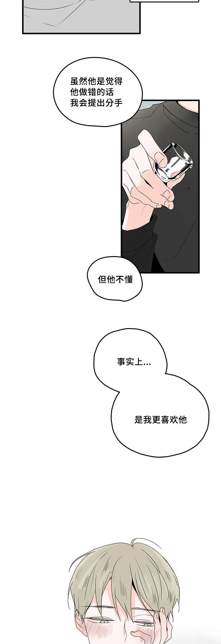 伤痕旧事全集免费观看漫画,第33章：回忆1图