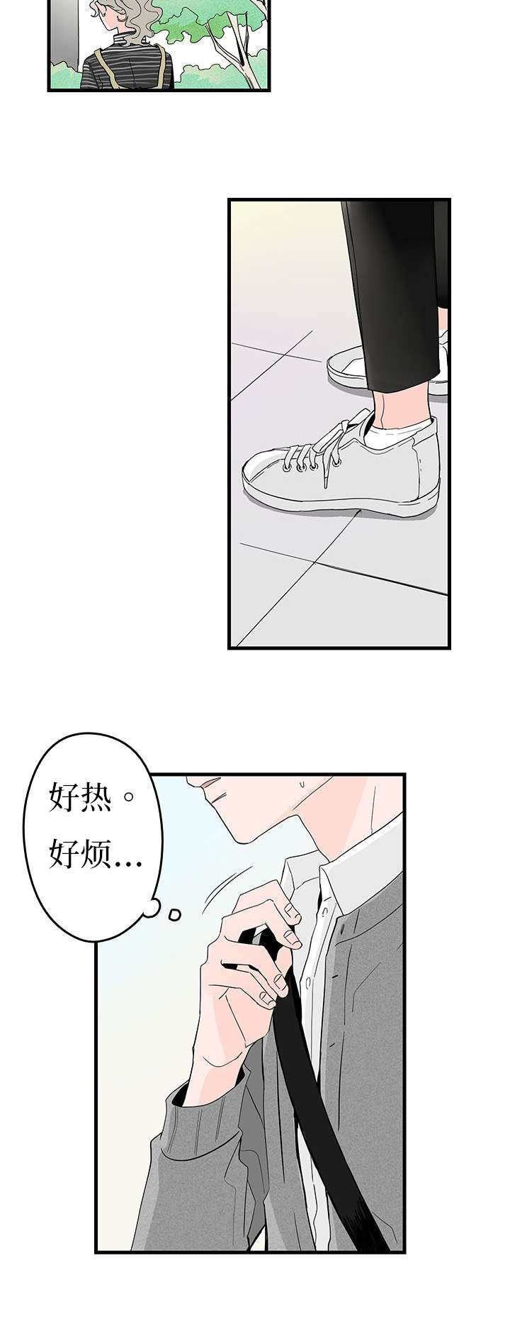 旧伤痕歌词是什么意思漫画,第5章：聚餐2图