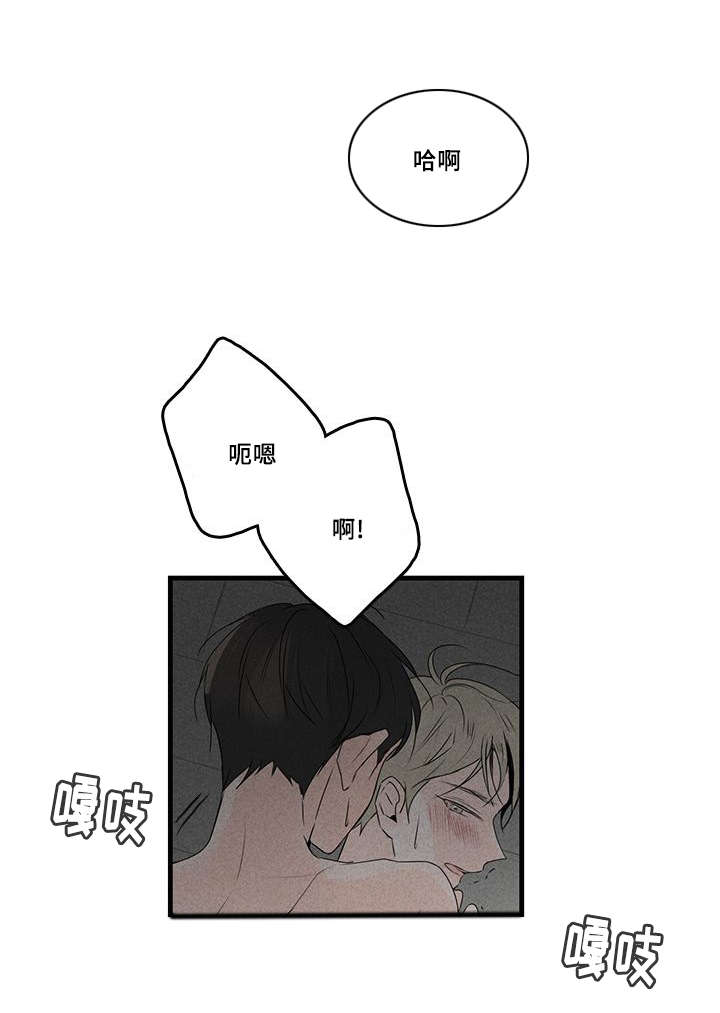 旧伤痕歌词是什么意思漫画,第43章：清晨1图