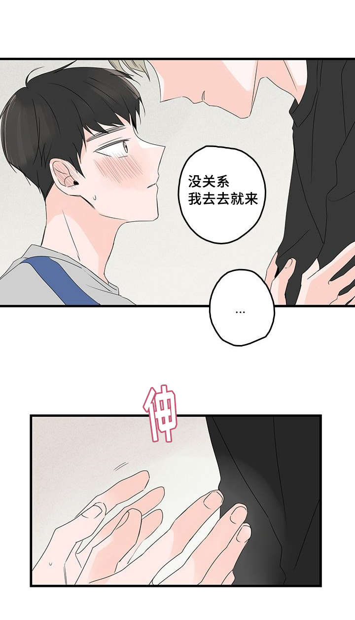 伤痕旧事漫画漫画,第34章：爱他1图