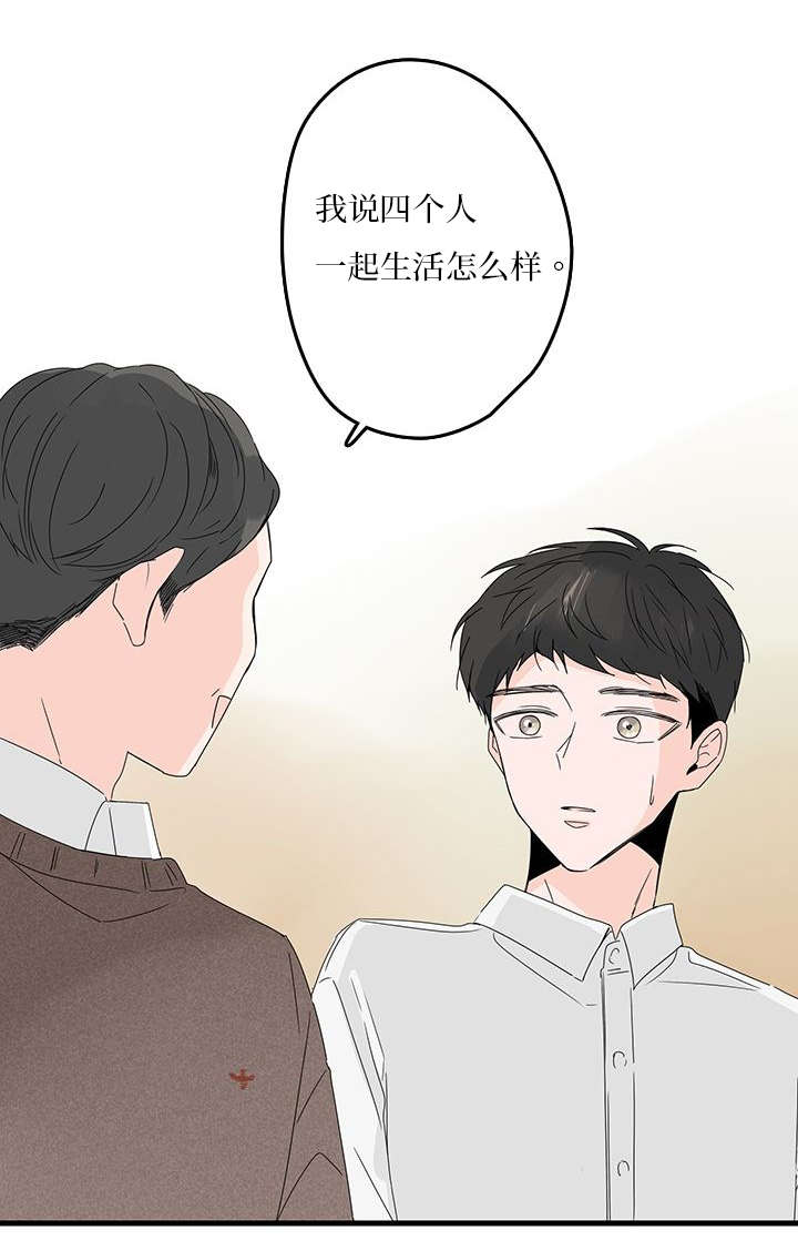 伤痕旧事漫画,第8章：同居？2图