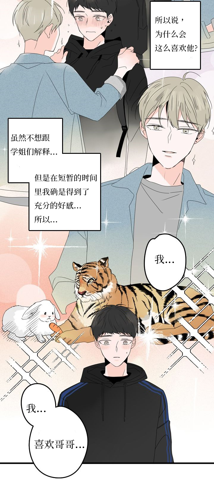 伤痕文学代表作家漫画,第21章：噩梦2图