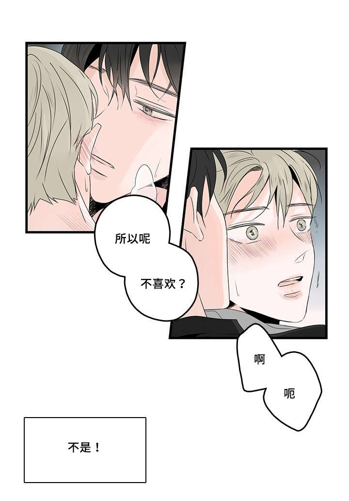 伤痕往事漫画,第41章：害怕1图