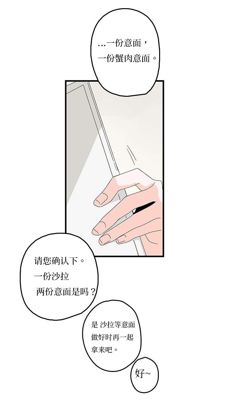 伤痕 mv漫画,第13章：兄弟1图