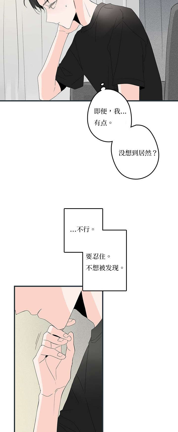 伤痕旧事第二部吗漫画,第16章：惊喜2图