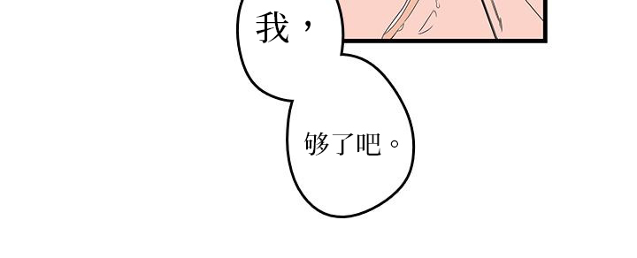 伤痕旧事漫画,第19章：不愉快2图