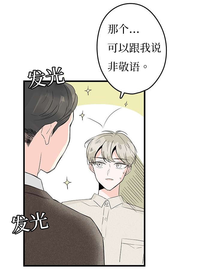 伤痕闽南语漫画,第5章：聚餐2图