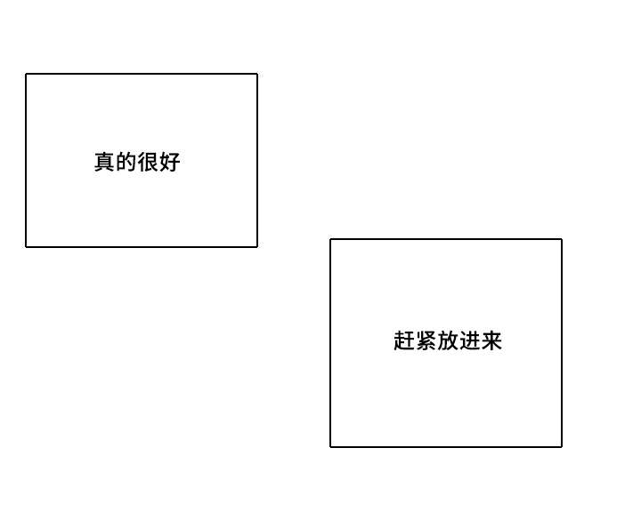 伤痕峥嵘岁月漫画,第42章：占有欲1图