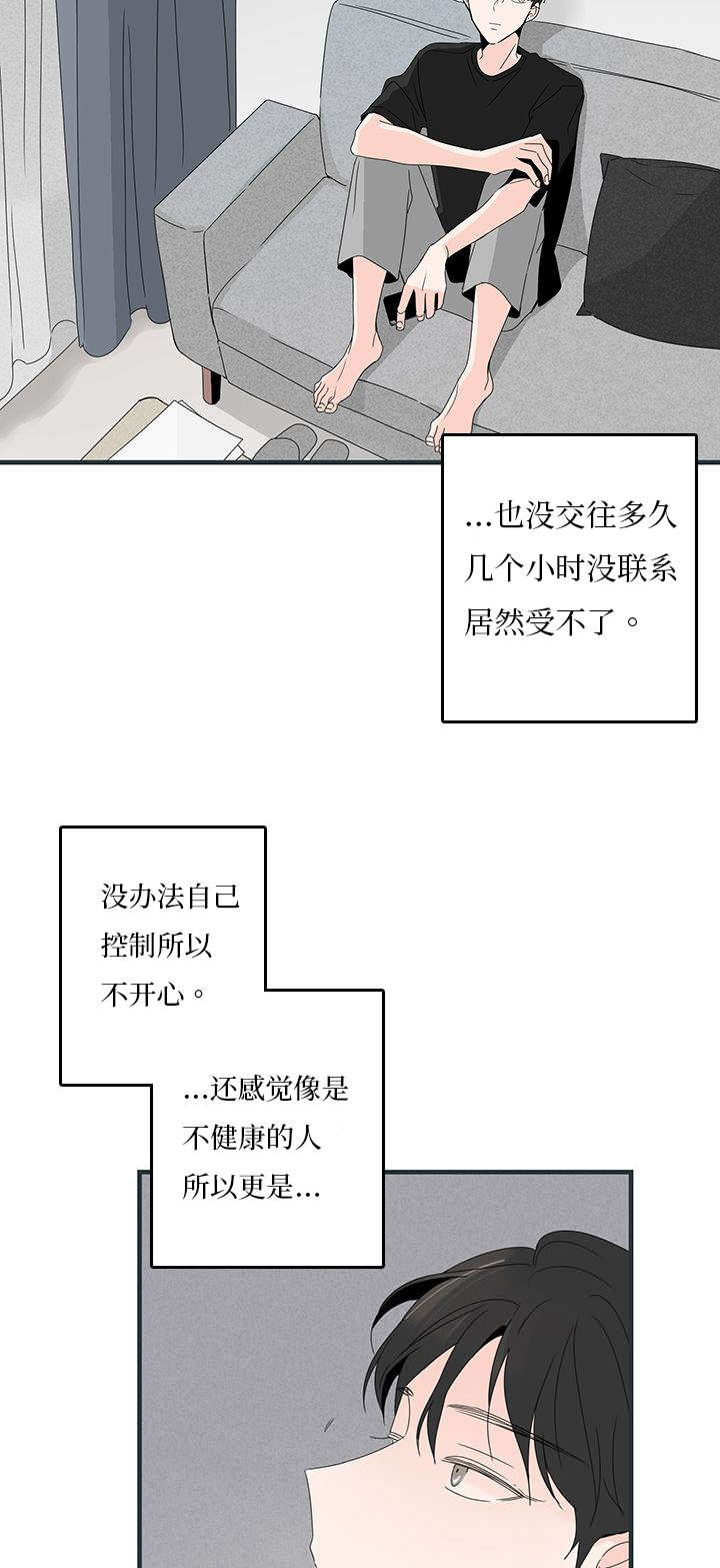 伤痕文学三部曲漫画,第16章：惊喜2图