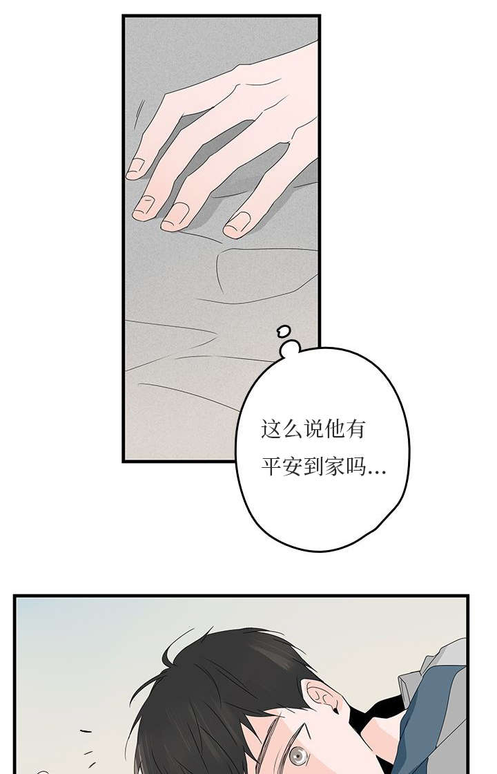 伤痕我心泰国电视剧漫画,第18章：发信息1图