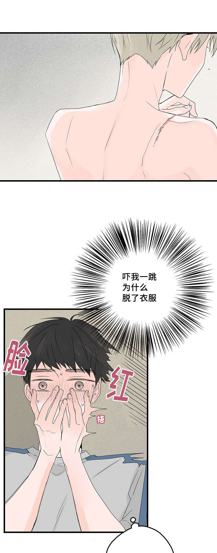 伤痕旧事漫画漫画,第36章：无眠2图