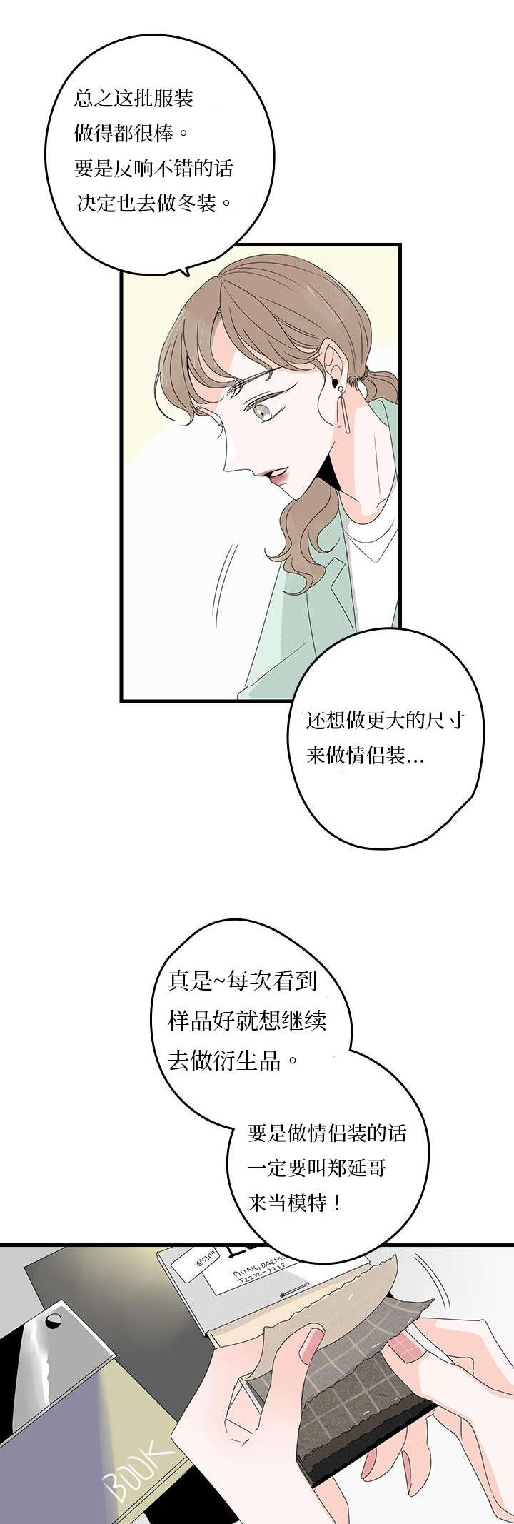 伤痕旧事/甜蜜之家漫画,第9章：玄镇1图