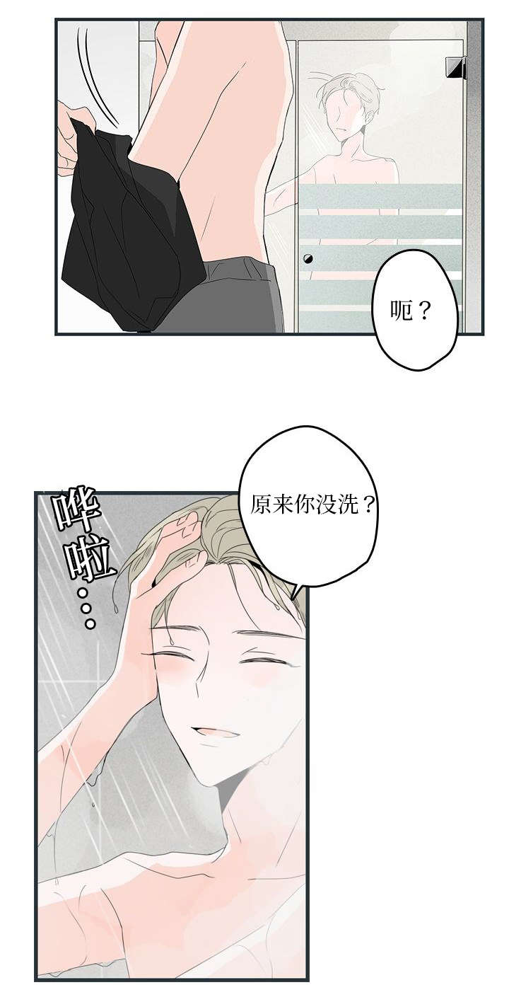 伤痕累累的读音漫画,第17章：浴室2图