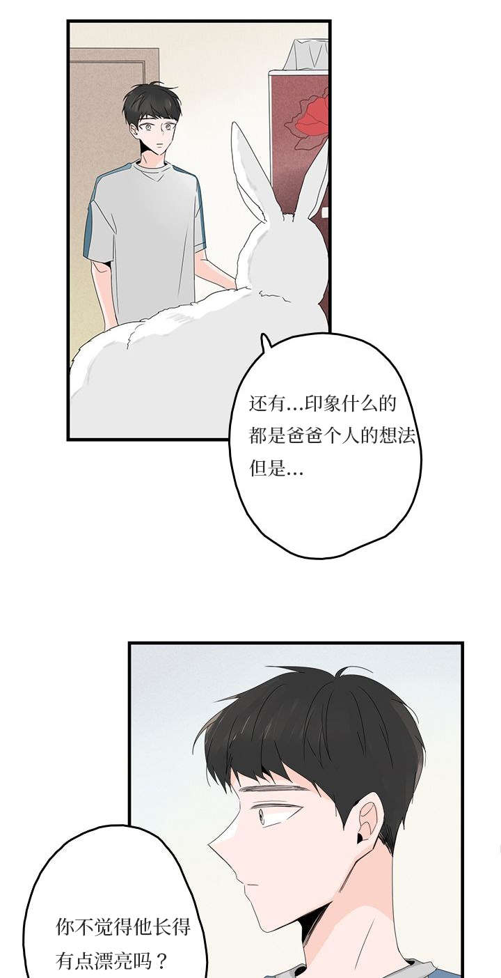 伤痕 mv漫画,第18章：发信息1图