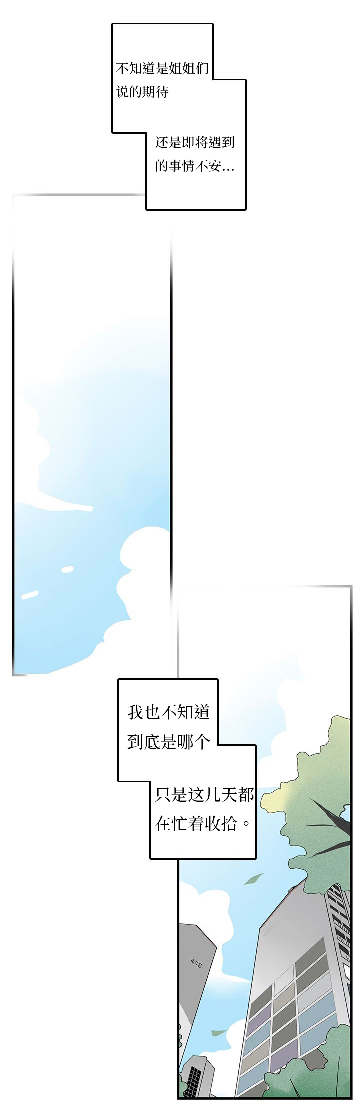 伤痕旧事漫画免费下拉漫画,第22章：搬家2图