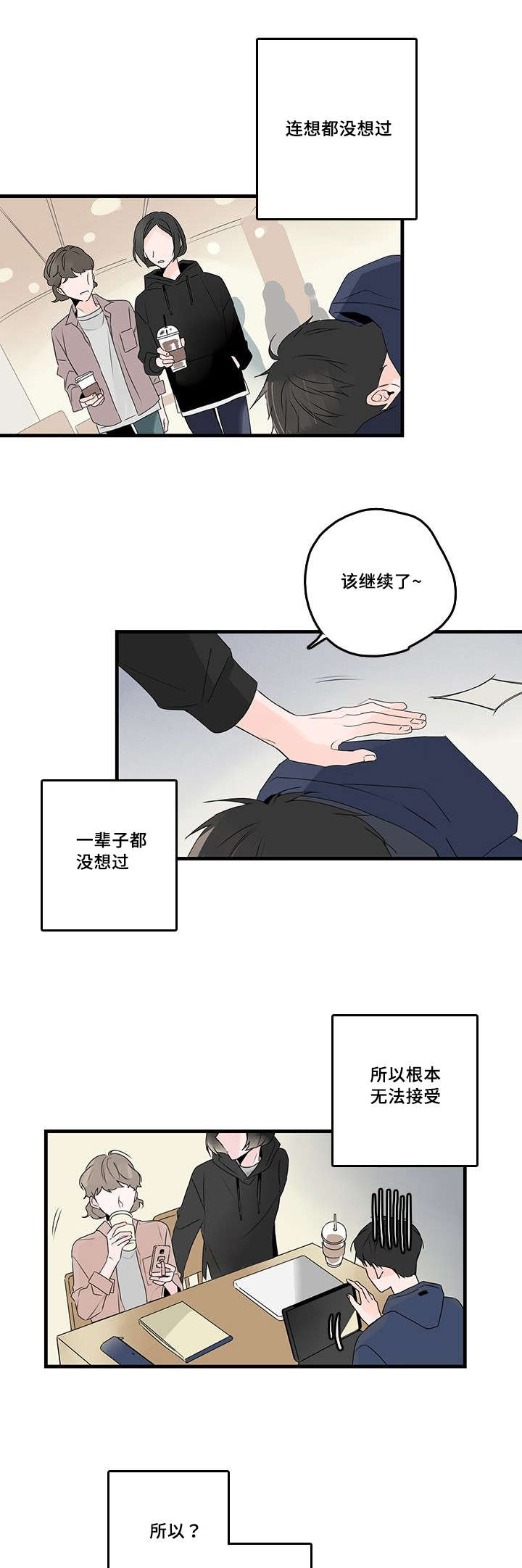 伤痕往事漫画,第46章：电视剧1图