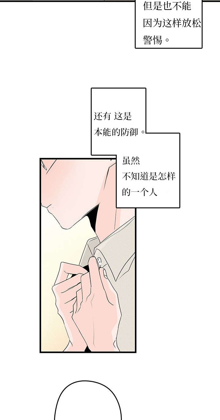 伤痕我心国语版全集漫画,第4章：见面2图