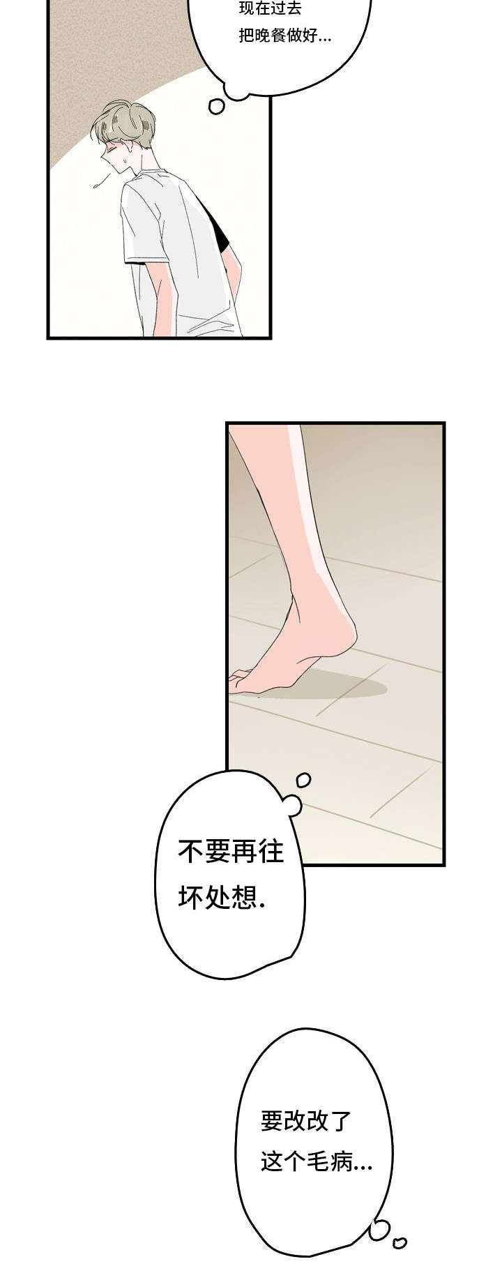 伤痕旧事第二部吗漫画,第2章：想结婚1图