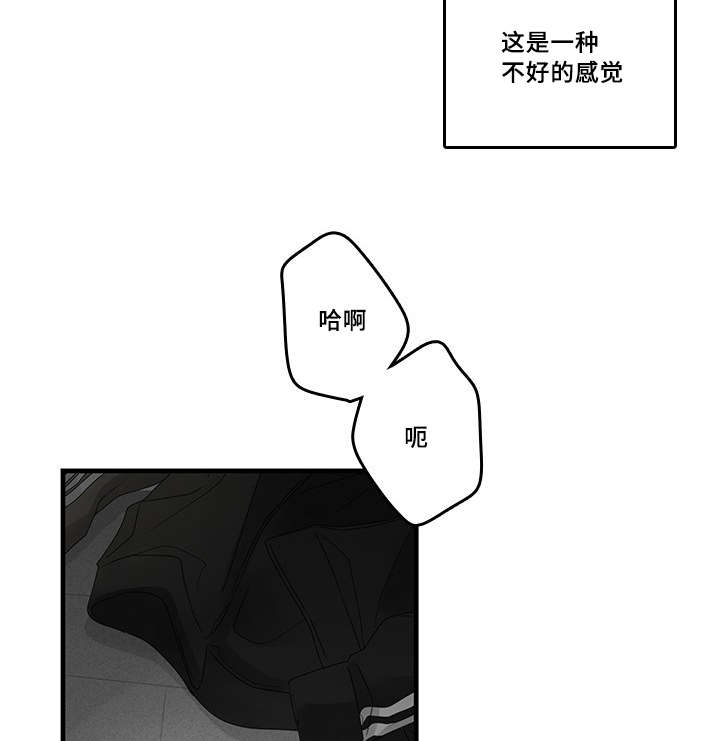 伤痕往事漫画,第41章：害怕1图