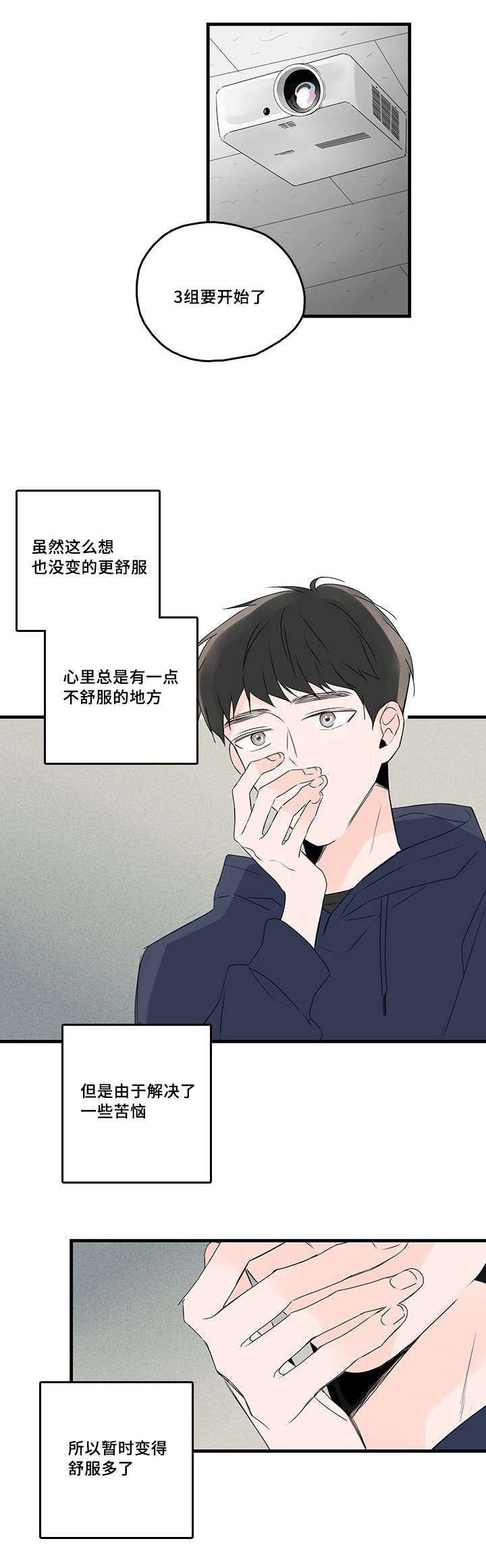 伤痕旧事/甜蜜之家漫画,第47章：照片，哥哥？1图