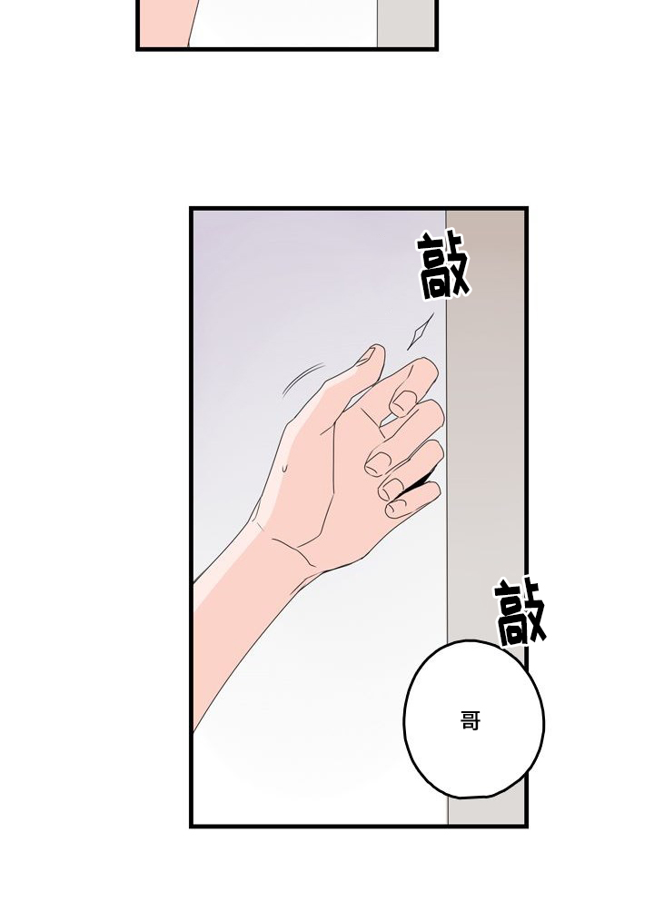 伤痕情史漫画,第27章：等电话1图