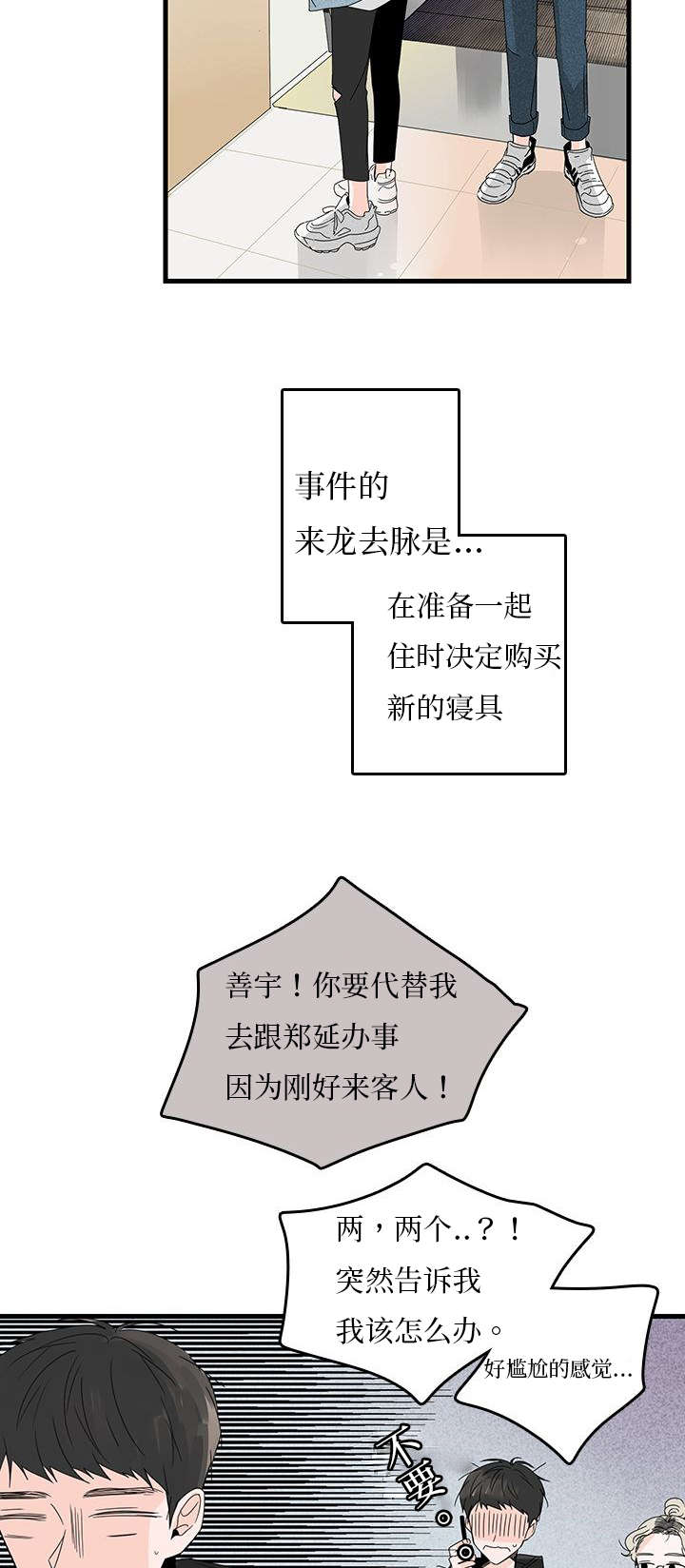 《伤痕》简介漫画,第10章：逛街2图