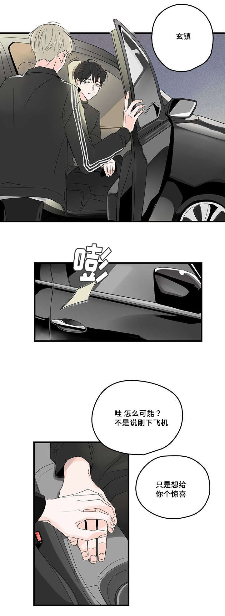 伤痕闽南语漫画,第39章：意外的碰面1图