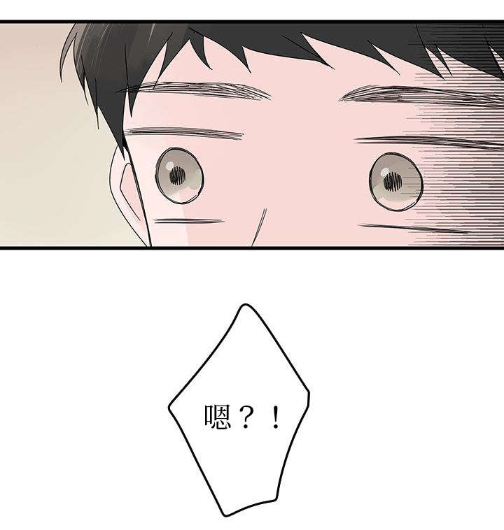 伤痕旧事第二部吗漫画,第8章：同居？1图