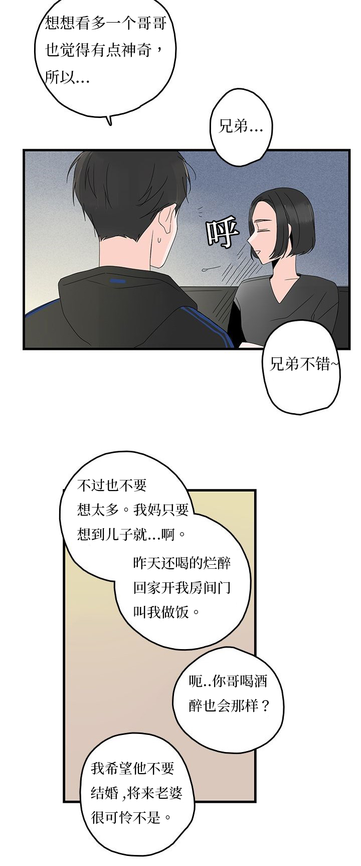 伤痕我心国语版全集漫画,第22章：搬家2图