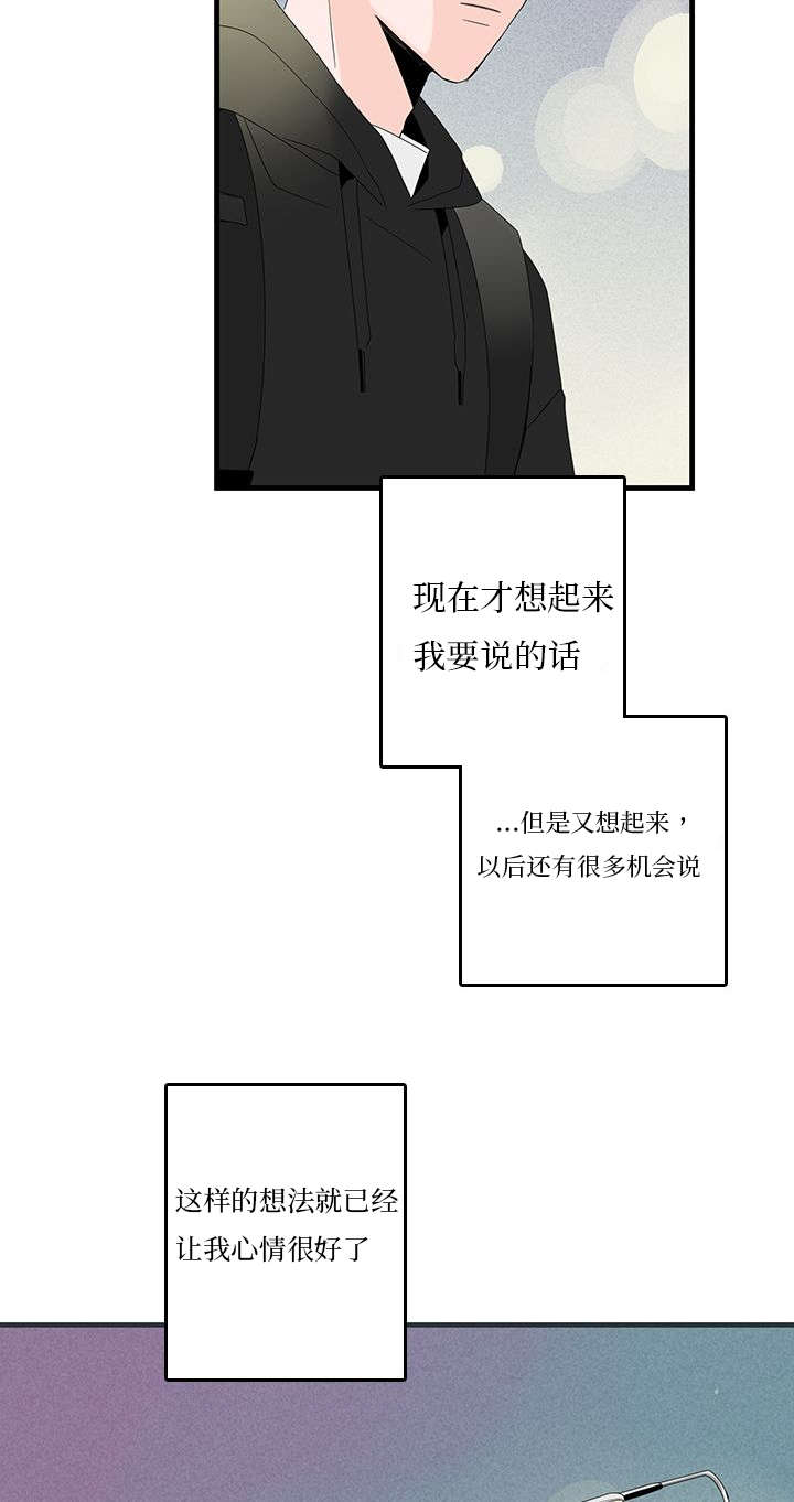 伤痕往事漫画,第15章：电话2图