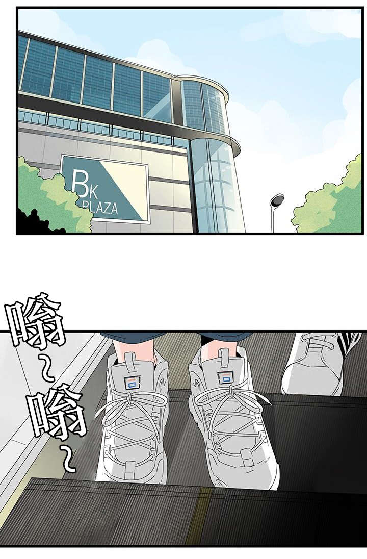 伤痕作者卢新华现状漫画,第10章：逛街1图