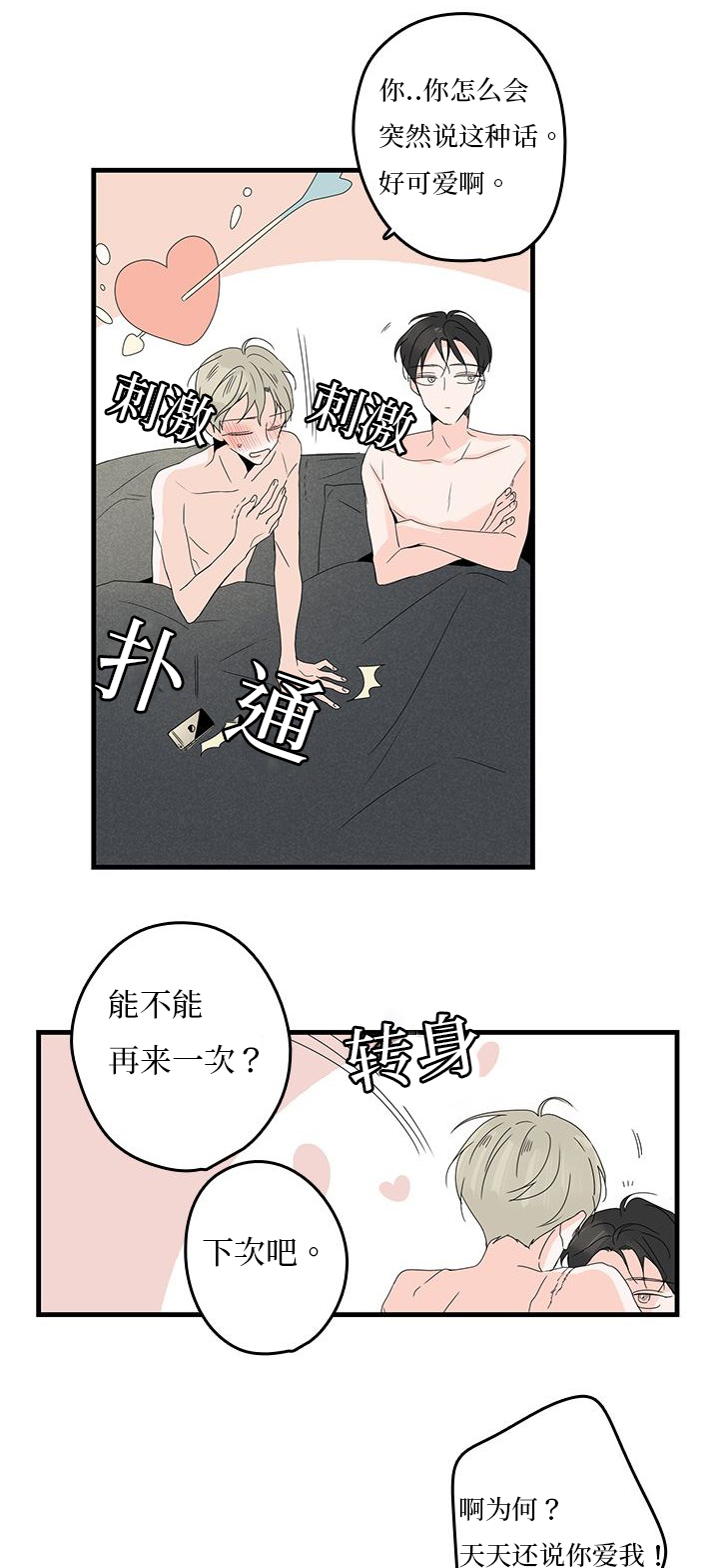 伤痕旧事漫画介绍漫画,第20章：安抚2图