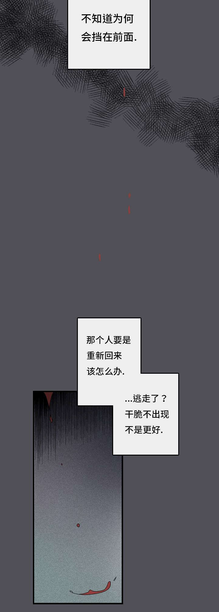 伤痕情史漫画,第1章：妈妈她...2图