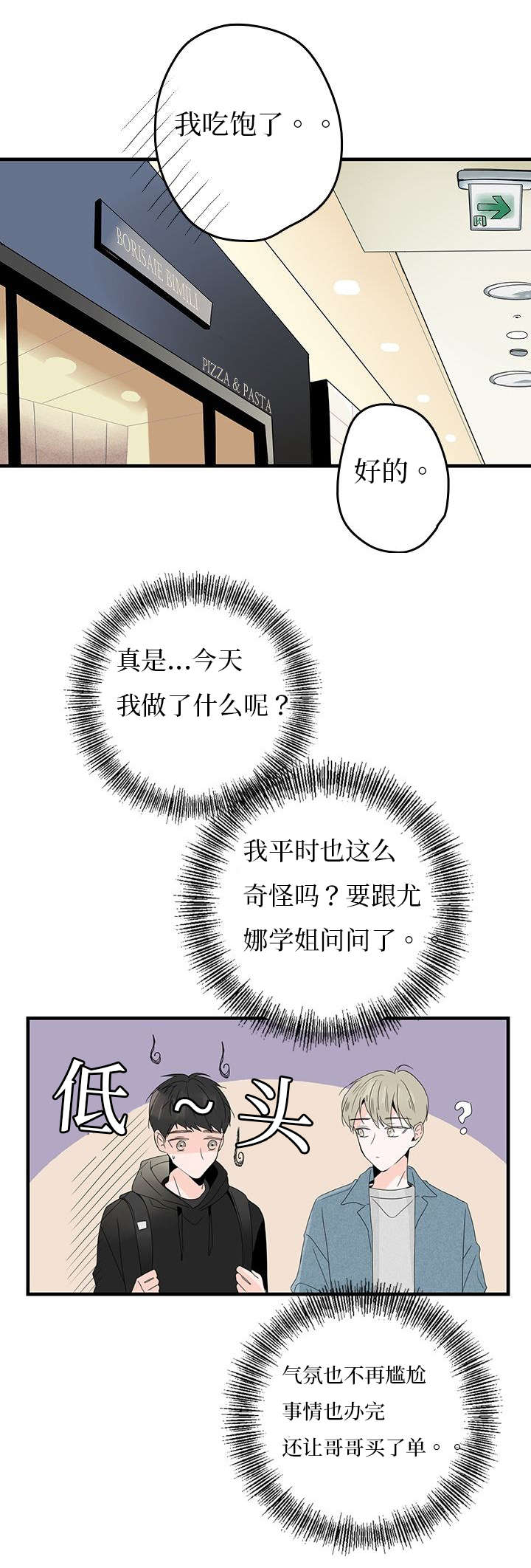 伤痕旧事漫画漫画,第15章：电话1图