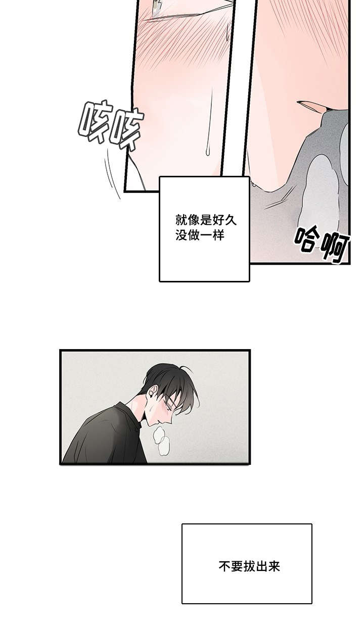 伤痕文学为什么在当下不被接受漫画,第42章：占有欲1图