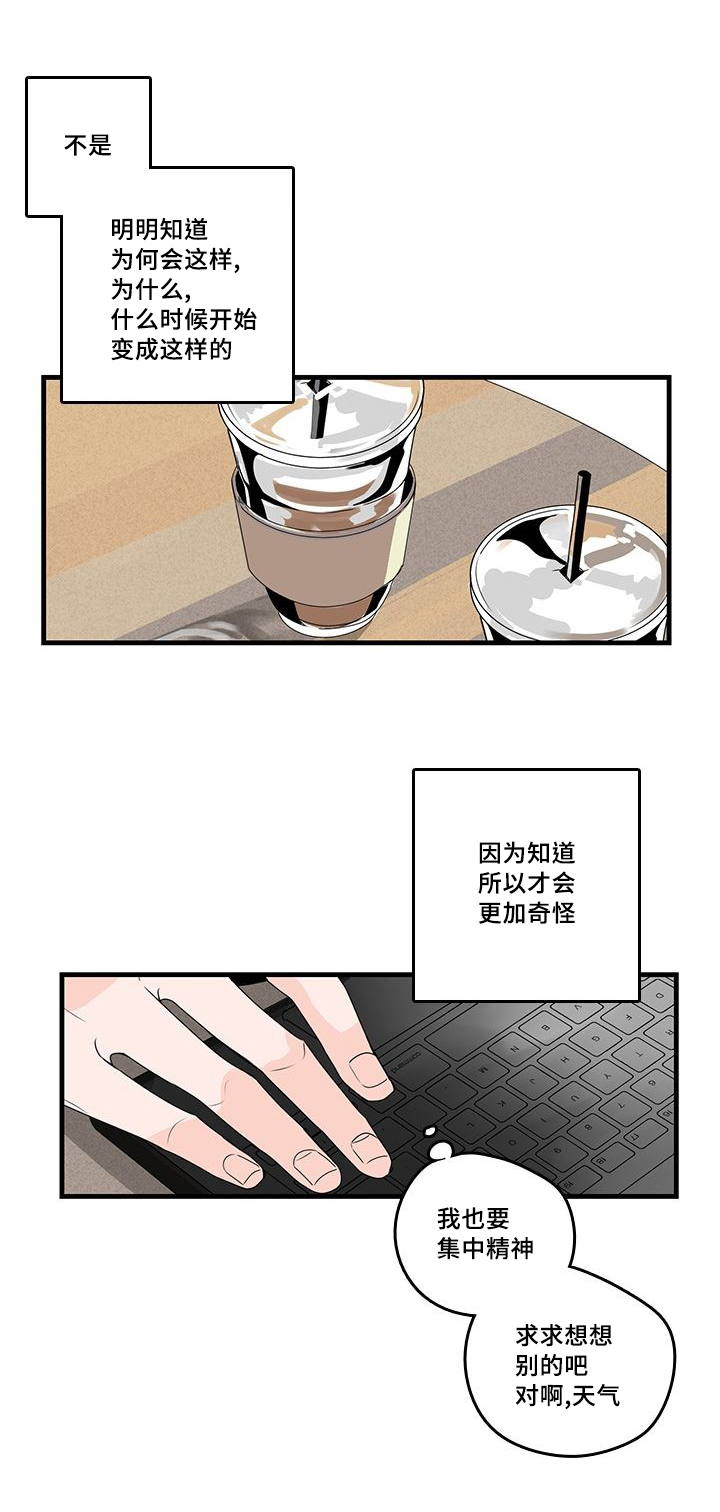 伤痕林忆莲唱漫画,第26章：工作2图